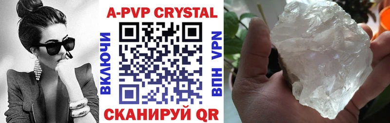 Альфа ПВП СК КРИС  купить наркоту  Лихославль 
