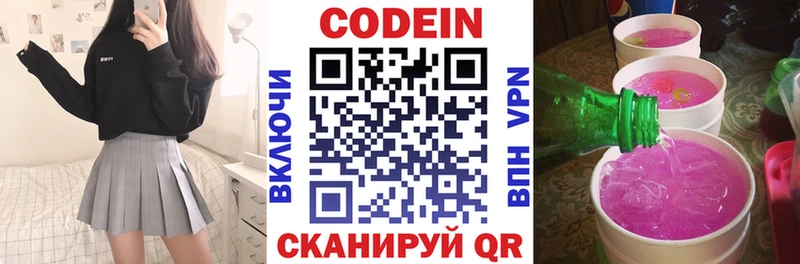 маркетплейс Telegram  как найти закладки  Лихославль  Кодеин напиток Lean (лин) 