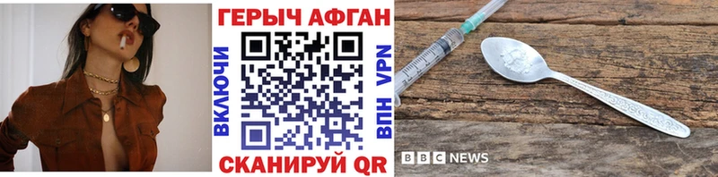 даркнет сайт  блэк спрут как зайти  Героин герыч  Лихославль 