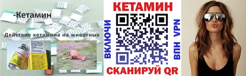 Кетамин VHQ Лихославль
