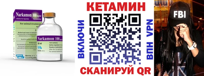 Кетамин ketamine Лихославль